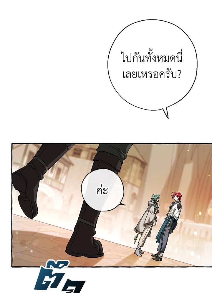 Trash of the Count’s Family 73 35